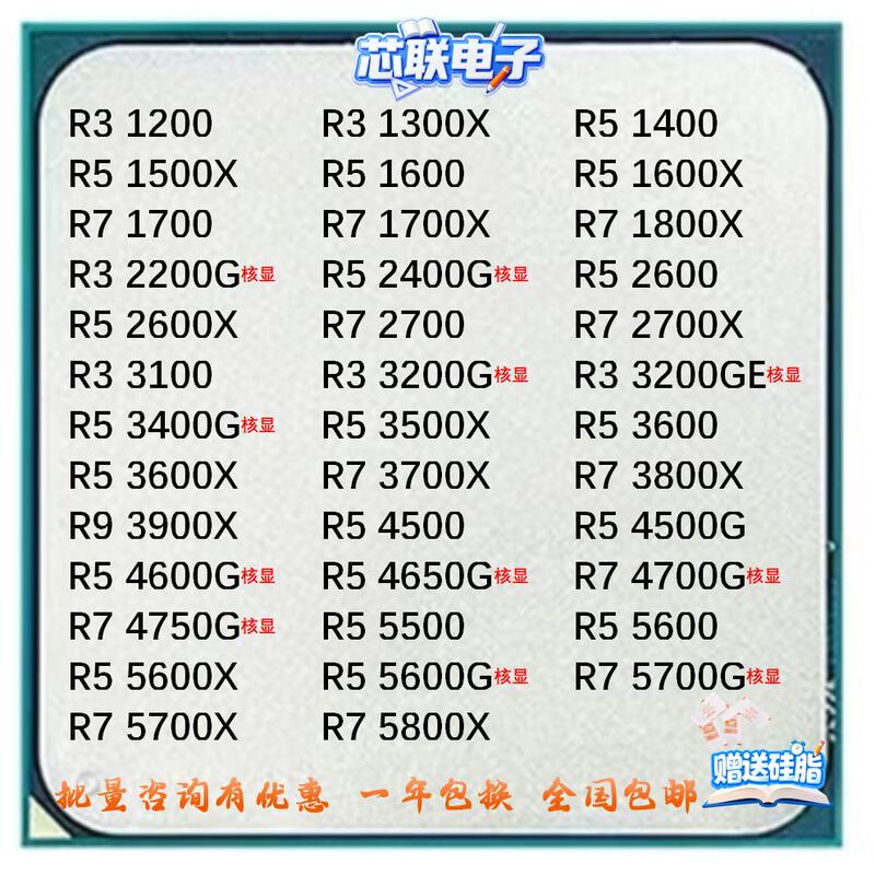 R3 2200 R5 1500 1600 2600 3400g 3500X R7 1700 3700X Am4 Cpu R3 2200 R5 1500 1600 2600 3400g 3500X R7 1700 3700X Am4 Cpu