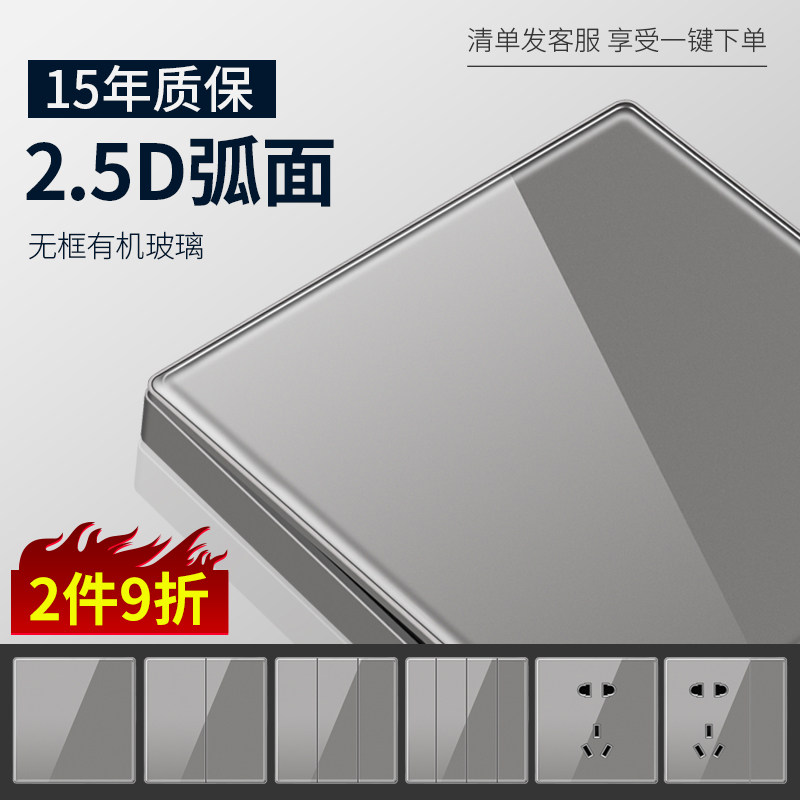 Type 86 wall dark machine glass gray switch socket panel package five-hole socket 16A air conditioning computer