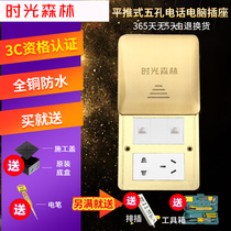 Flat push-type ground plug five-hole telephone computer network cable floor ground plug All copper waterproof slide-type ground socket household