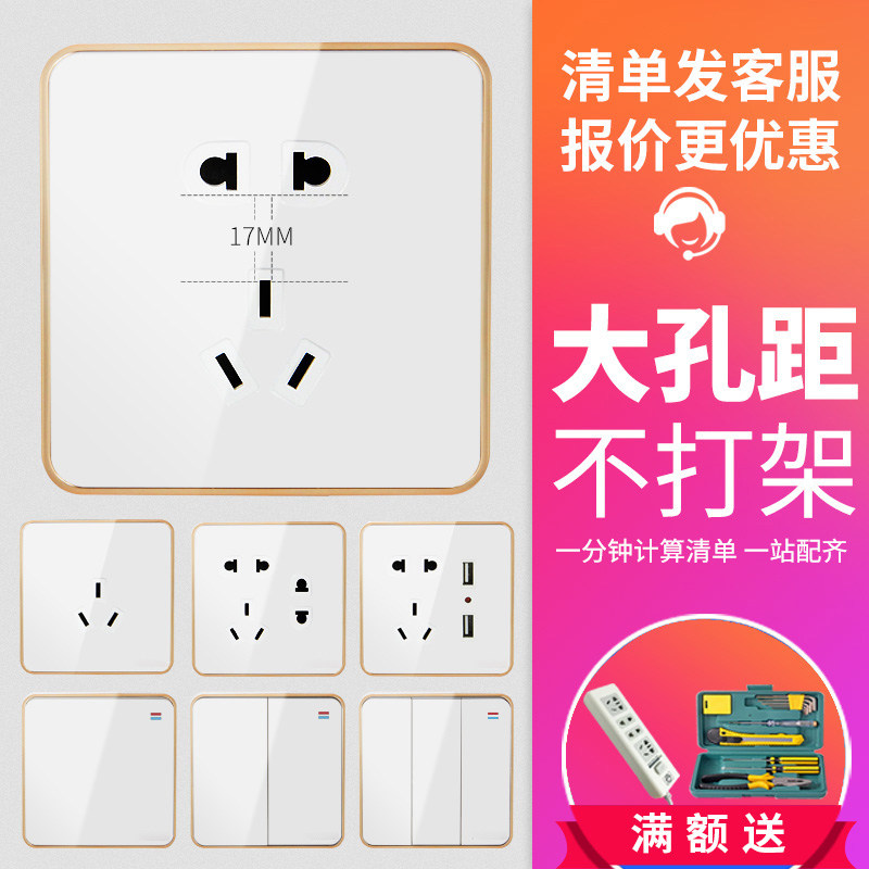 White 86 type switch socket package five-hole socket panel one-open double-cut USB household socket Wall concealed