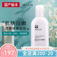 Nuskin, молочко для тела, увлажняющий питательный крем, лосьон, омоложение кожи