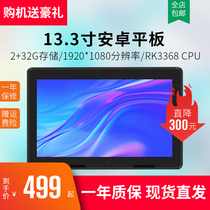 13 3-inch order cashier industrial eight-core HD touch tablet Android 5 1 system Wall appraiser