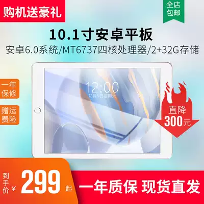 Android smart big screen student online class learning pad Full Netcom mobile phone light and thin 10 1 inch game tablet computer