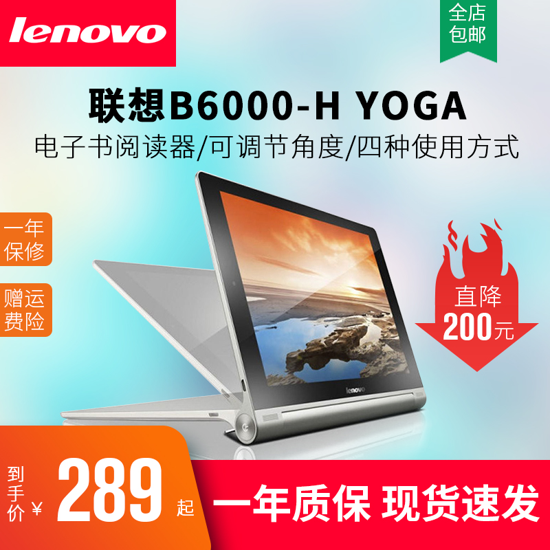 Lenovo Lenovo B6000-H YOGA 8 inch call Android tablet Unicom 3G phone HD