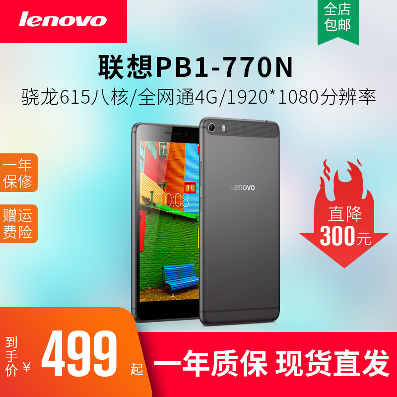 Lenovo Lenovo PHAB Plus Android 7-inch Dragon Eight-core high-definition tablet full netcom class