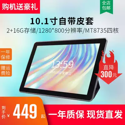 10 1 inch comes with anti-drop holster Entertainment audio and video ipad large screen net class WIFI smart Android tablet