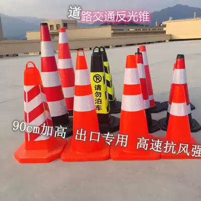 Rubber barricade cone 70cm reflective cone isolation Pier No parking Ice Cream tube plastic traffic square cone connecting rod
