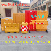 New material three-hole water horse diversion isolation mobile guardrail overhead into the ground and joint Rod high enclosure Rotomolding water horse