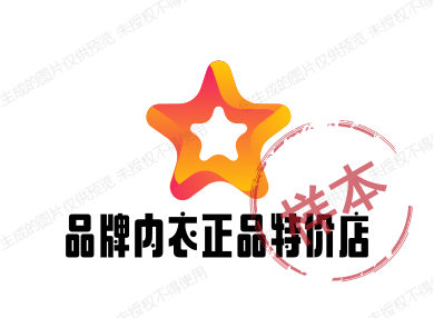 品牌内衣正品特价店