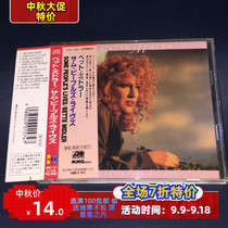 Bette Midler - Some Peoples Lives Unpacked (Japanese) with side