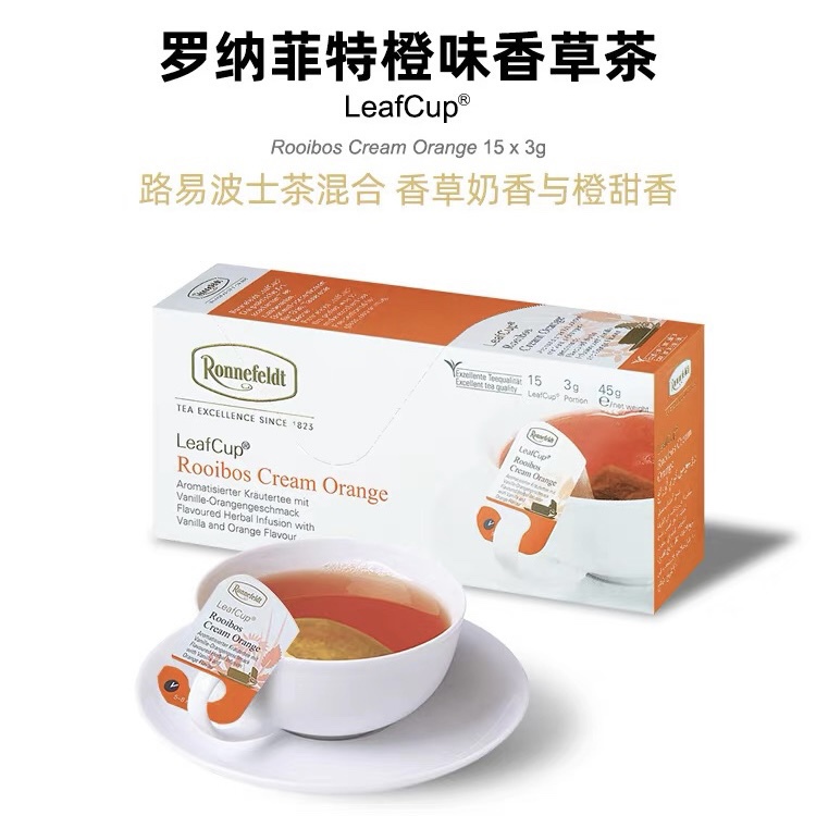 German Ronnefeldt Orange Vanilla Tea Leafcup Orange Milk Tea Hanging Tea Bag