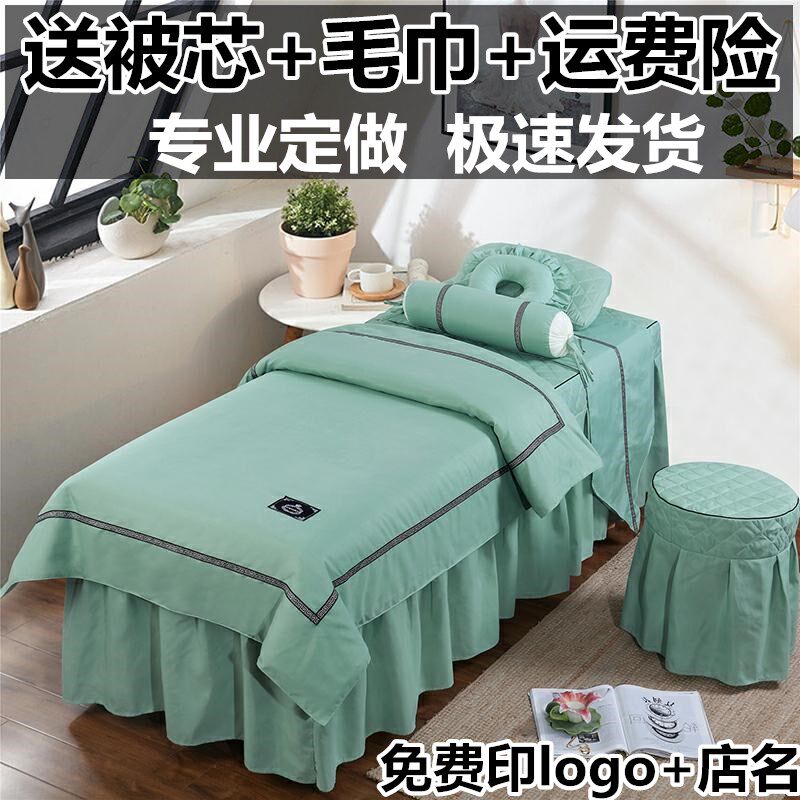 Beauty bed cover four-piece beauty salon special massage therapy shampoo bed cover with hole four seasons universal support custom