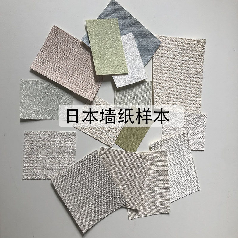 Japan imported wallpaper tasteless formaldehyde environmentally friendly, insofar as the removal functional wallpaper sample