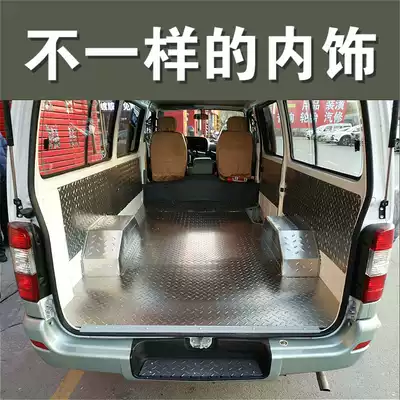 Golden Cup sea lion New Express stainless steel floor van floor mat car aluminum plate modification accessories interior panel foot pad