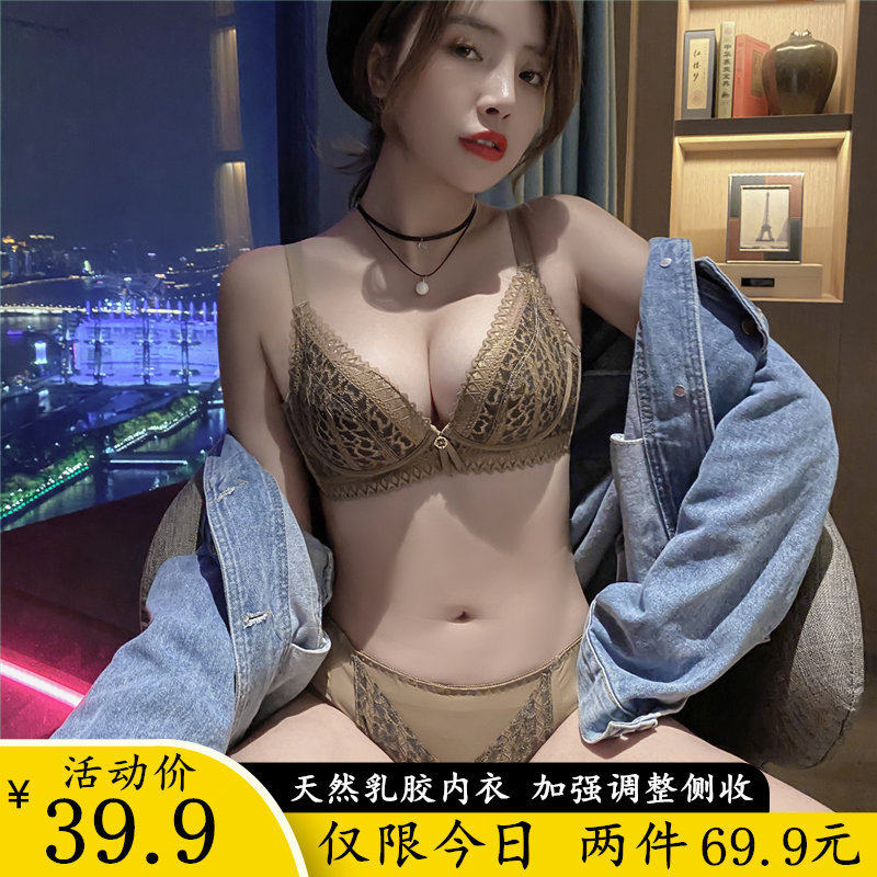 Latex underwear female small breast gathered no underwire to receive a pair of breast anti-sagging adjustment sexy leopard print bra set