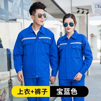 Анти -светлый синий костюм