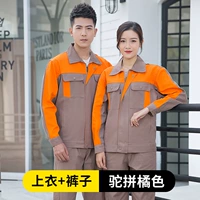 Коричневый костюм под апельсином