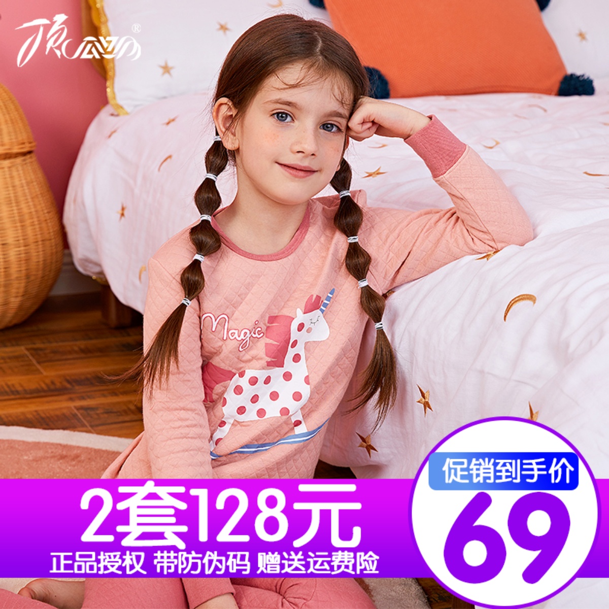 Top-Pipermy three-layer clip cotton children warm underwear air layer autumn and winter girl autumn clothes sanitary pants round collar pure cotton suit