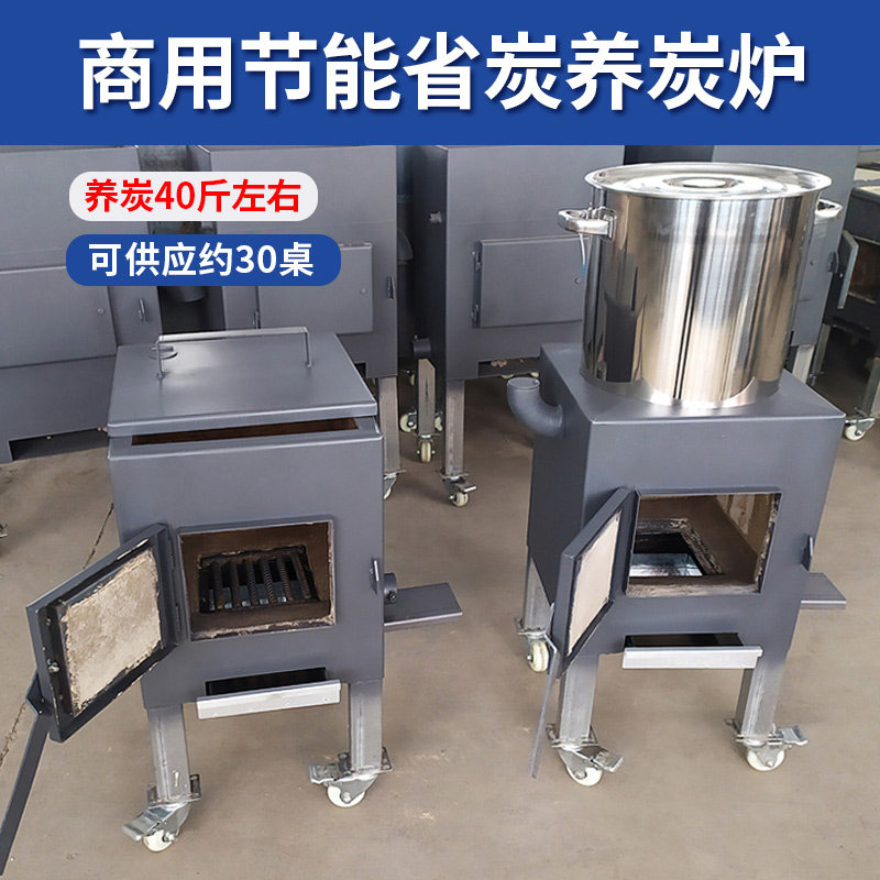 Charcoal stove Commercial carbon stove thick roast meat shop lead charcoal burning point carbon stove hot pot shop energy-saving carbon stove resistant to burning