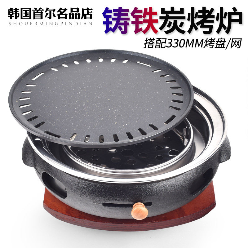 Han Style Carbon Oven Commercial Thickened Cast Iron Charcoal Oven Korea Grilled Meat Oven Home Barbecue Oven Charcoal Fire Basin Grilled Pot Roast Pan