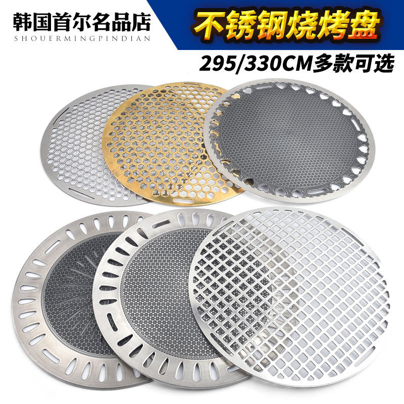 Korean Barbecue Dish Thickened Stainless Steel Baking Pan Nonstick Round Grilled Meat Grate Commercial Charcoal Fire Grilled Pan Honeycomb Baking Net