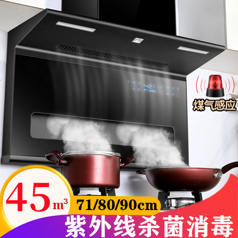 Good wife 7-type domestic range hood fume extractor Large suction top side double suction ultra-thin oil suction machine kitchen cleaning
