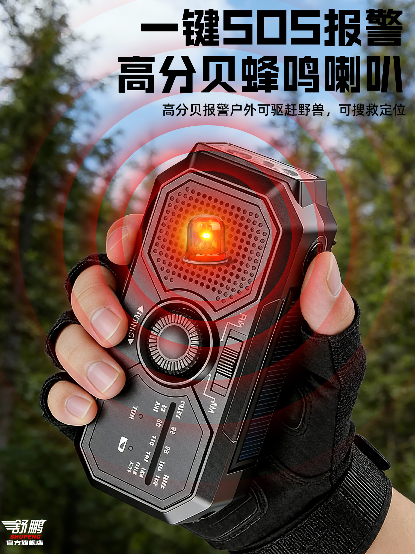 Emergency Disaster Prevention and Preparedness Solar-Powered Hand-Cranked Radio Power Bank Outdoor Multi-Functional Five-In-One Flashlight