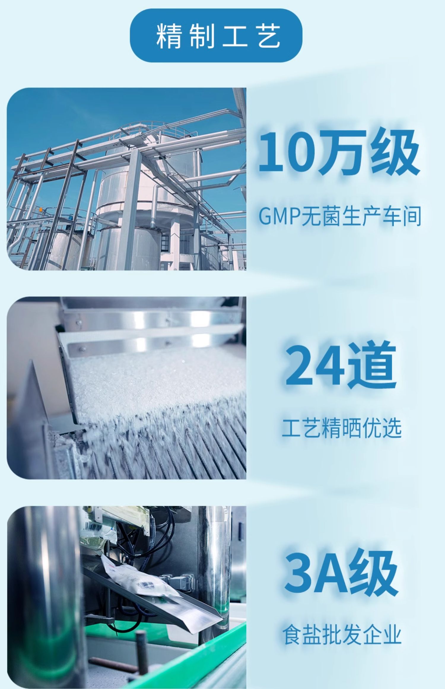 安享好物 安享B级海盐-桔子树大粒盐 国标 