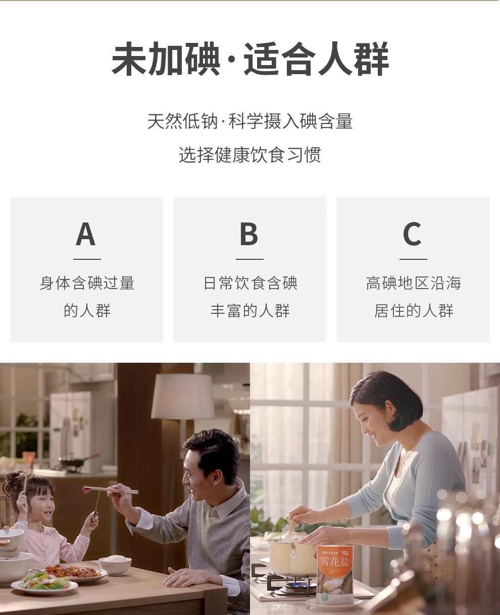 安享好物 安享A级海盐-桔子树雪花盐 企标 