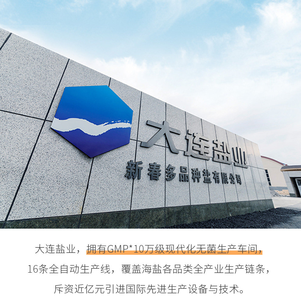 安享好物 安享B级海盐-桔子树精制海盐 企标 