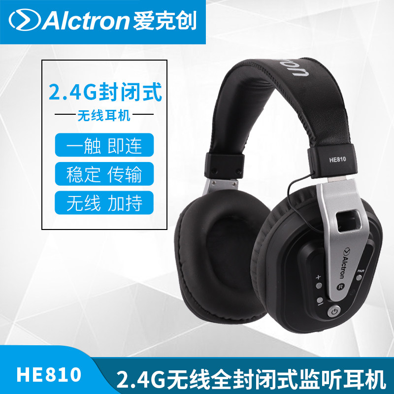 Alctron Aixtron HE810 fully enclosed professional listening headphones 2 4G wireless brisk recording headphones