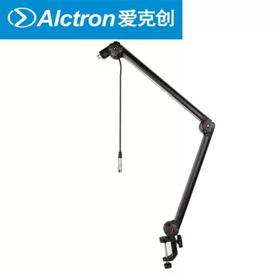 Alctron Ai Kechuang MA614 luxury professional broadcasting bracket universal bracket cantilever bracket