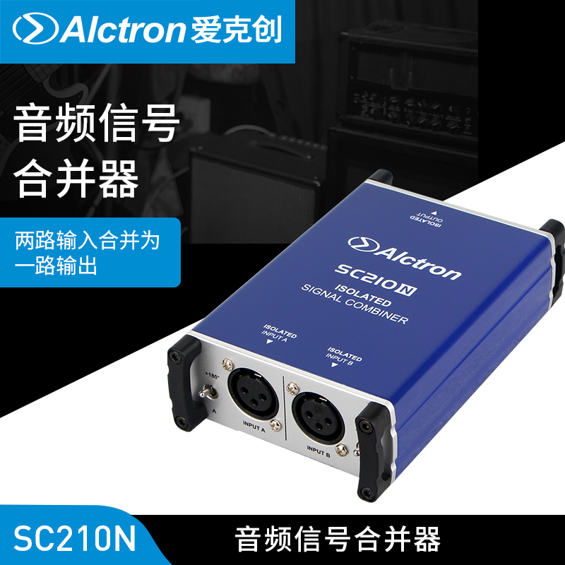 Alctron Aixtron SC210N Audio Signal Consolidator microphone Signal Consolidator two-in-one-Taobao