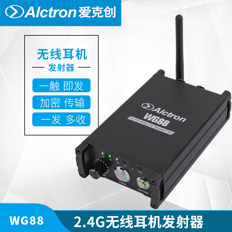 Alctron Aeke creator WG88 wireless audio signal transmitter 2 4G wireless headphone monitoring transmitter