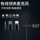 Маленькая пчела с шумоподавлением микрофона воротниц -тип радио Мобильный телефон Профессиональное оборудование для записи Douyin Fast Hand Live трансляция, вещание микрофона компьютеров сетевая звуковая карта камера Vlog