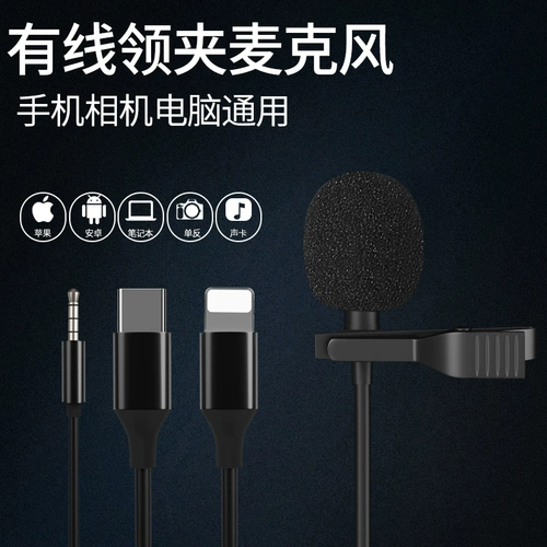 Маленькая пчела с шумоподавлением микрофона воротниц -тип радио Мобильный телефон Профессиональное оборудование для записи Douyin Fast Hand Live трансляция, вещание микрофона компьютеров сетевая звуковая карта камера Vlog