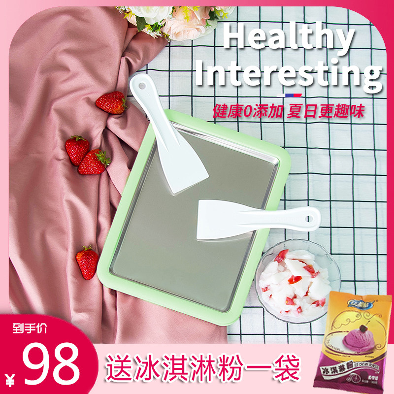 Fried yogurt machine home stainless steel fried ice plate homemade children's ice cream fried ice machine fruit small shaved ice freezer