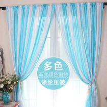 Clearance sale European style simple modern Korean style finished wear pole curtain window screen living room bedroom balcony partition curtain