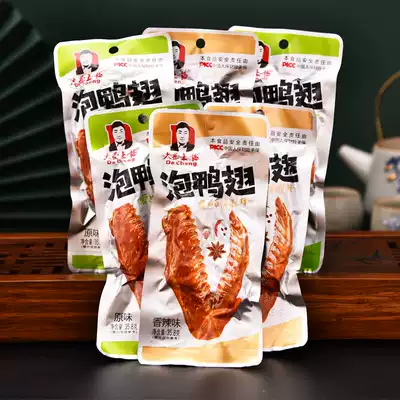 Dasheng Tulou Duck Wing Spicy Duck Wing Fujian Longyan Tulou Special Products Crispy Spicy Spicy Pall Duck Claw Snacks