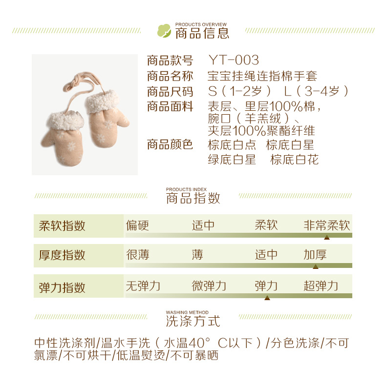 Gants pour enfants TAOLIFESTYLE en coton - Ref 2146111 Image 7