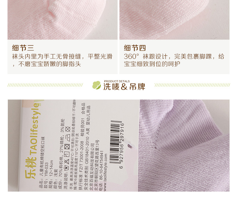 Chaussettes enfant TAOLIFESTYLE - Ref 2106679 Image 21