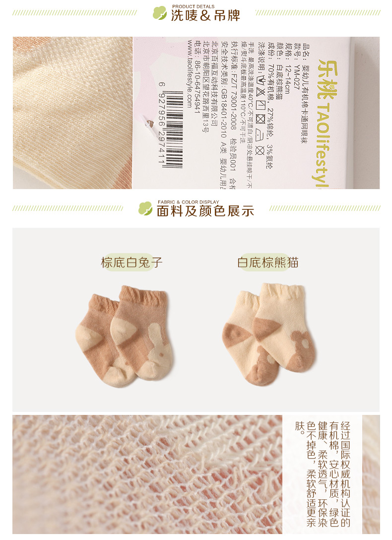 Chaussettes enfant TAOLIFESTYLE - Ref 2106579 Image 11