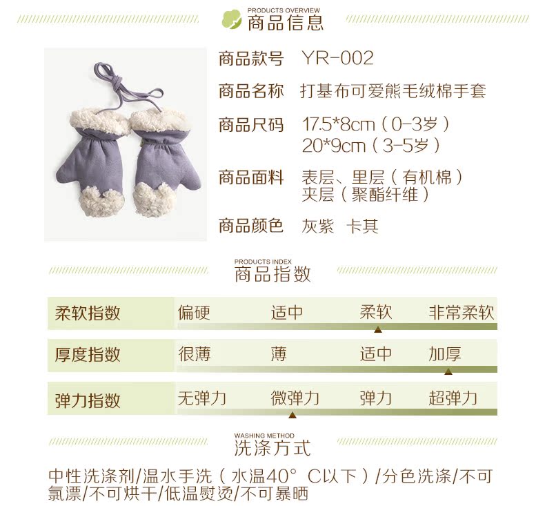 Gants pour enfants TAOLIFESTYLE en coton - Ref 2146253 Image 7