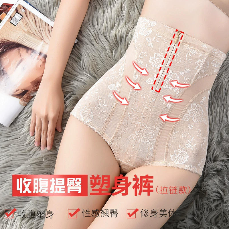 Summer vibrato blast người mẫu định hình eo cao sau sinh dây kéo quần lót cotton đáy quần giảm béo body quần mông không dấu vết - Quần cơ thể