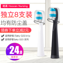 Electric toothbrush heads Universal saky Shouk G22 E1P G23 G33 G2212 G2211 G2257 replacement