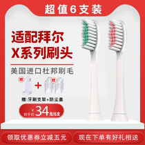 Electric toothbrush head fits bair bair Bayer tooth replacement X1 X5 X7 X9 X11 G1 G3 G5