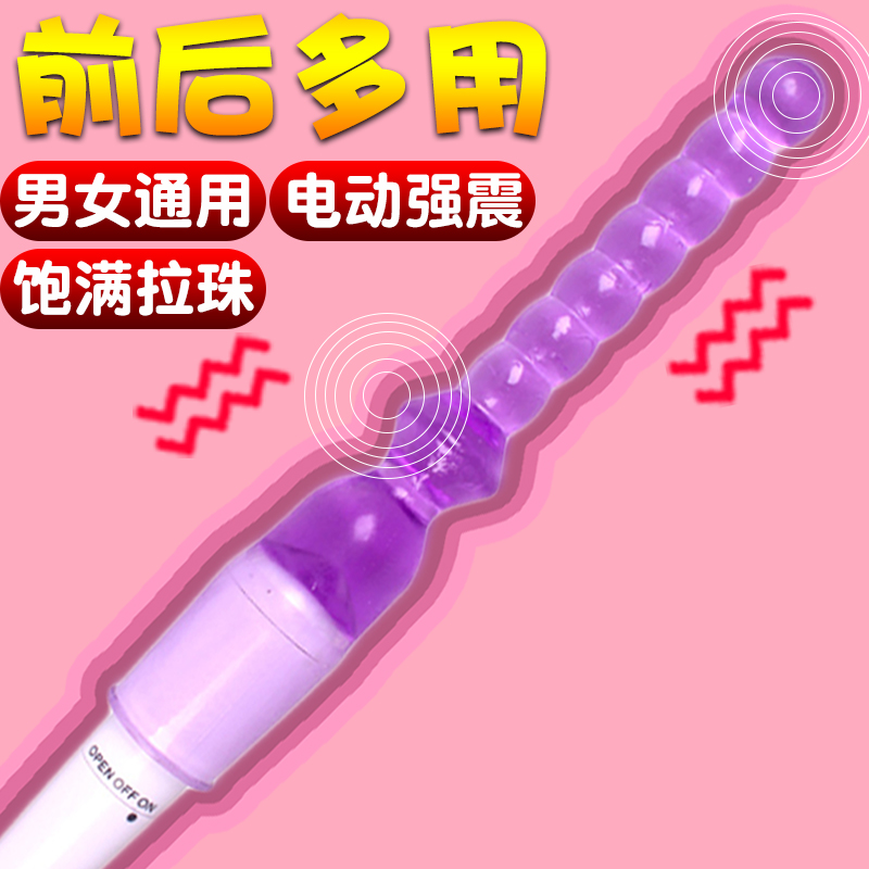 Anal Seaware Spice Toy Men's Ass Female Massage Stick Shake Anus Flared Anal Divinity Rear Court Special Labead