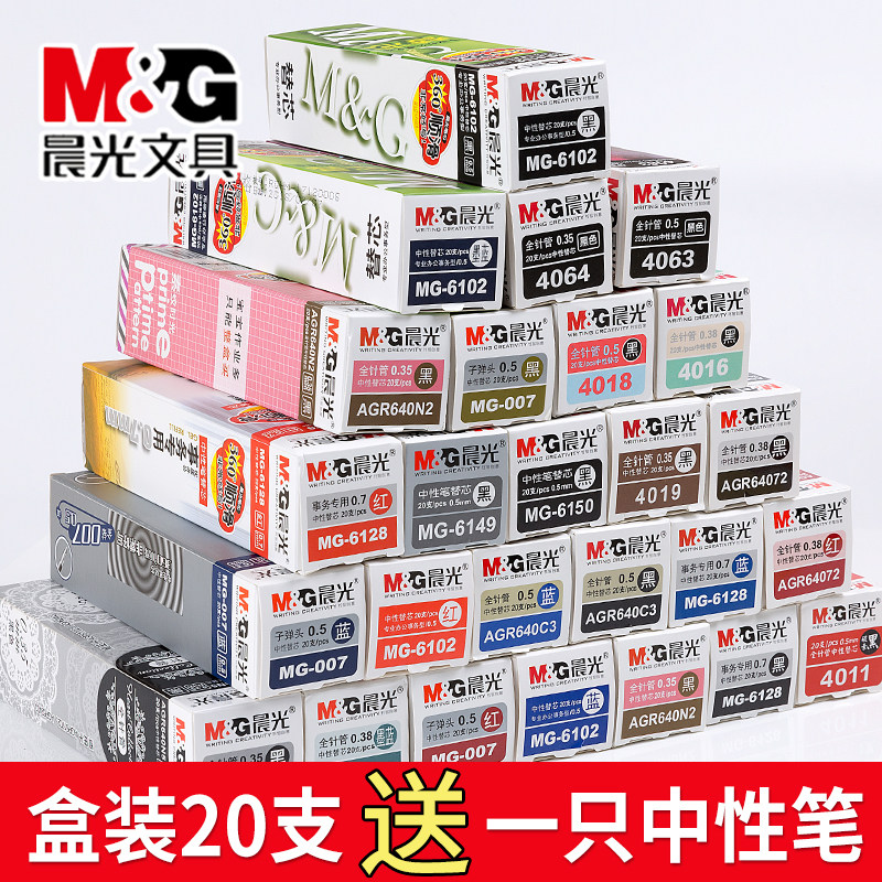 Morning light neutrino pen core full needle tube stand-in core 0 5mm black red 0 38 medium water pen refill Sub-warhead carbon hole temple pray for 0 35 pen heart 0 7 ink blue pen mens wholesale buy a box of sending pen