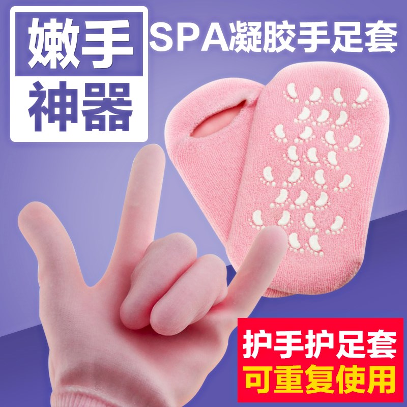 手膜嫩白保湿睡眠手部护理精油滋润凝胶袜套脚套美容护手手套防裂