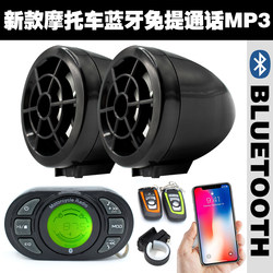 ໂທຟຣີລົດໄຟຟ້າແບບແຮນຟຣີ Bluetooth MP3 ອຸປະກອນຕ້ານການລັກລົດຈັກເຄື່ອງສຽງເຄື່ອງຫຼິ້ນລຳໂພງຍ່ອຍທີ່ດັດແປງ